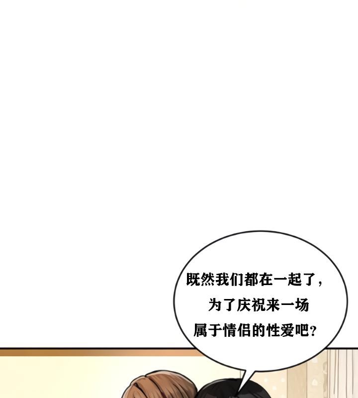重生士兵的雌性征服日誌!第20話