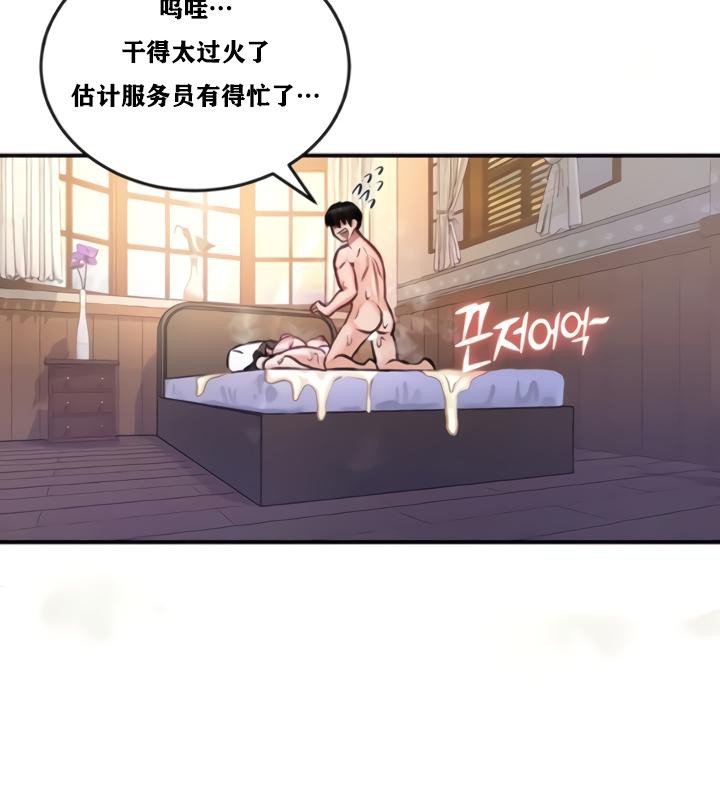 重生士兵的雌性征服日誌!第20話