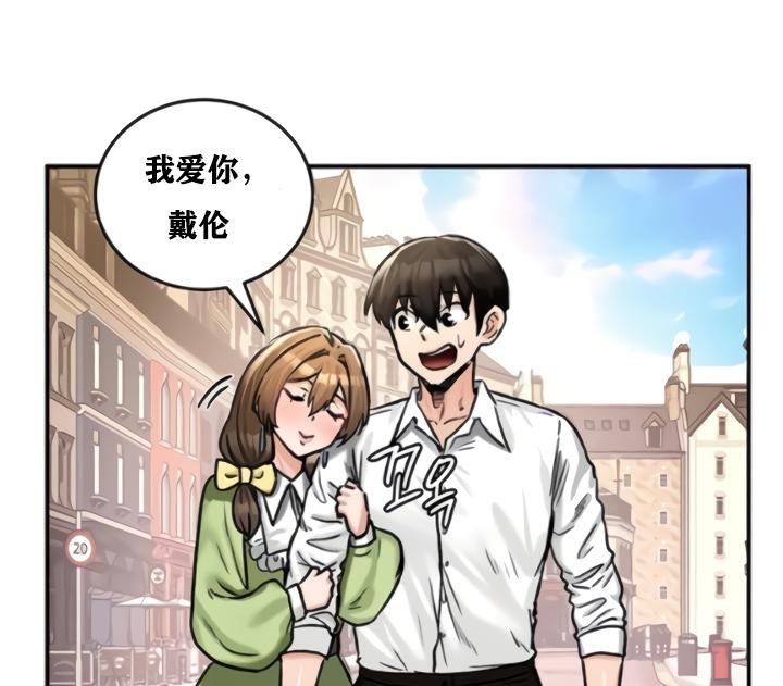 重生士兵的雌性征服日誌!第20話