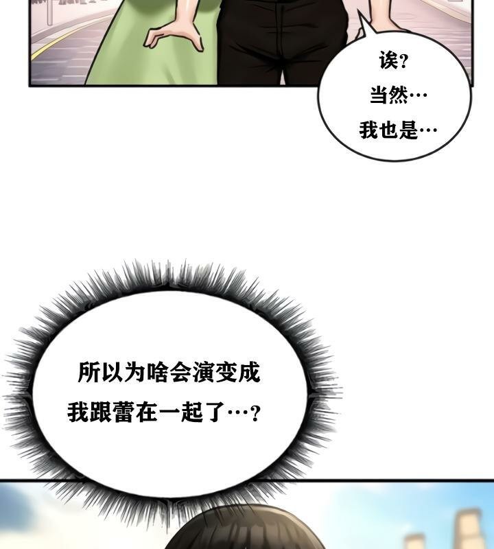 重生士兵的雌性征服日誌!第20話