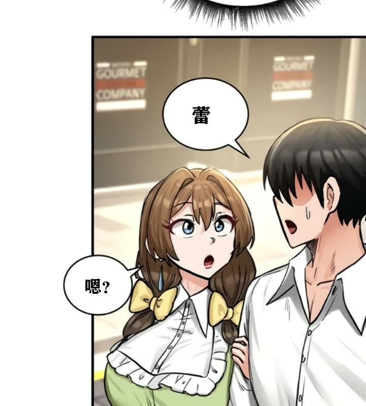 重生士兵的雌性征服日誌!第21話