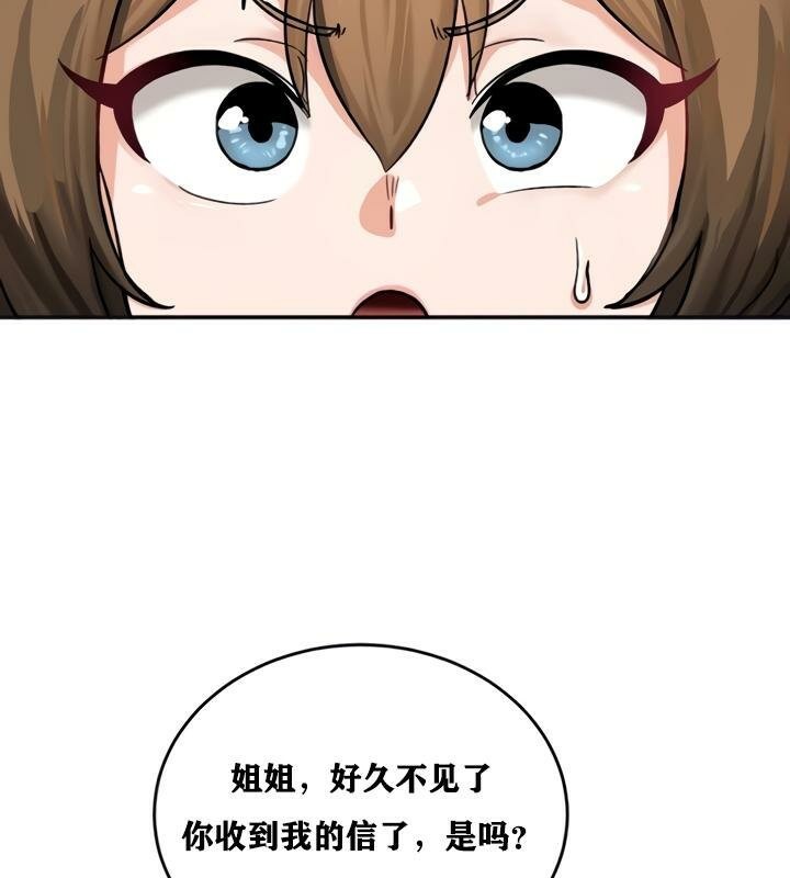 重生士兵的雌性征服日誌!第21話