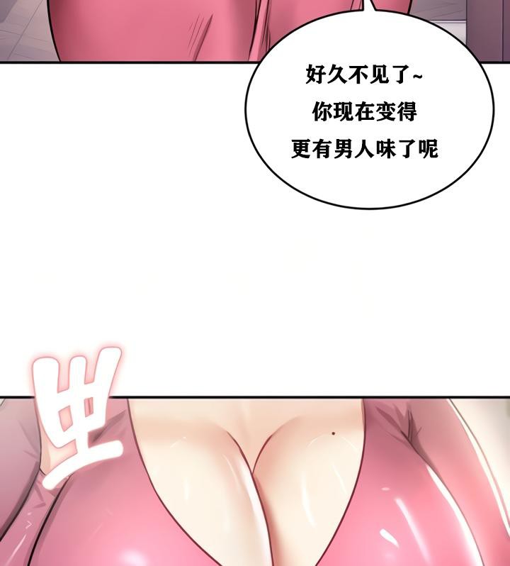 重生士兵的雌性征服日誌!第21話