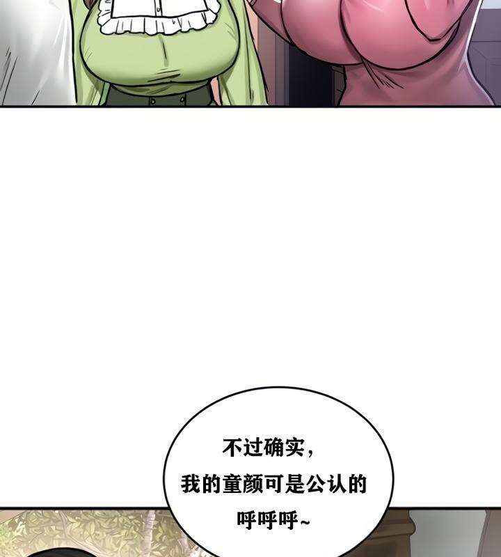重生士兵的雌性征服日誌!第21話