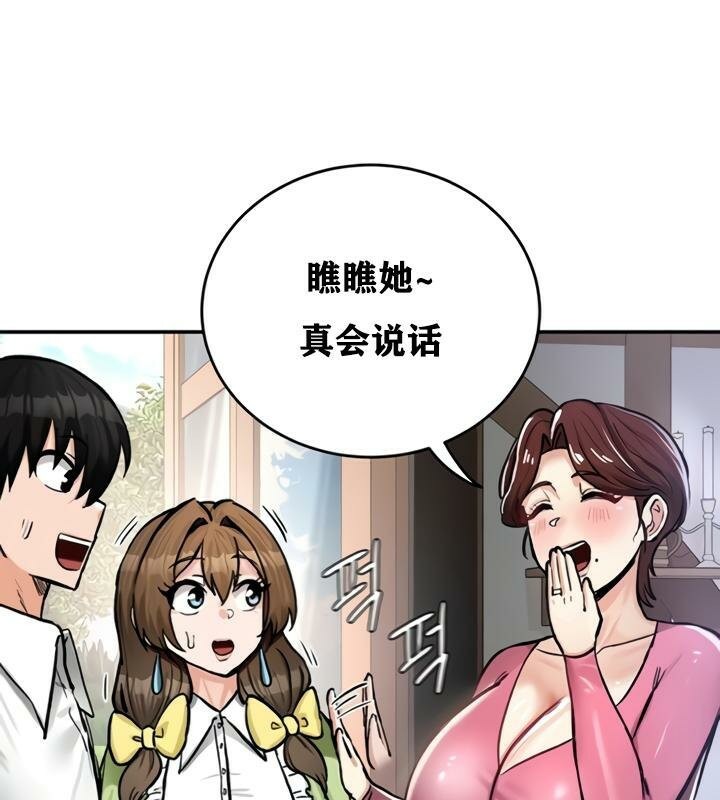 重生士兵的雌性征服日誌!第21話