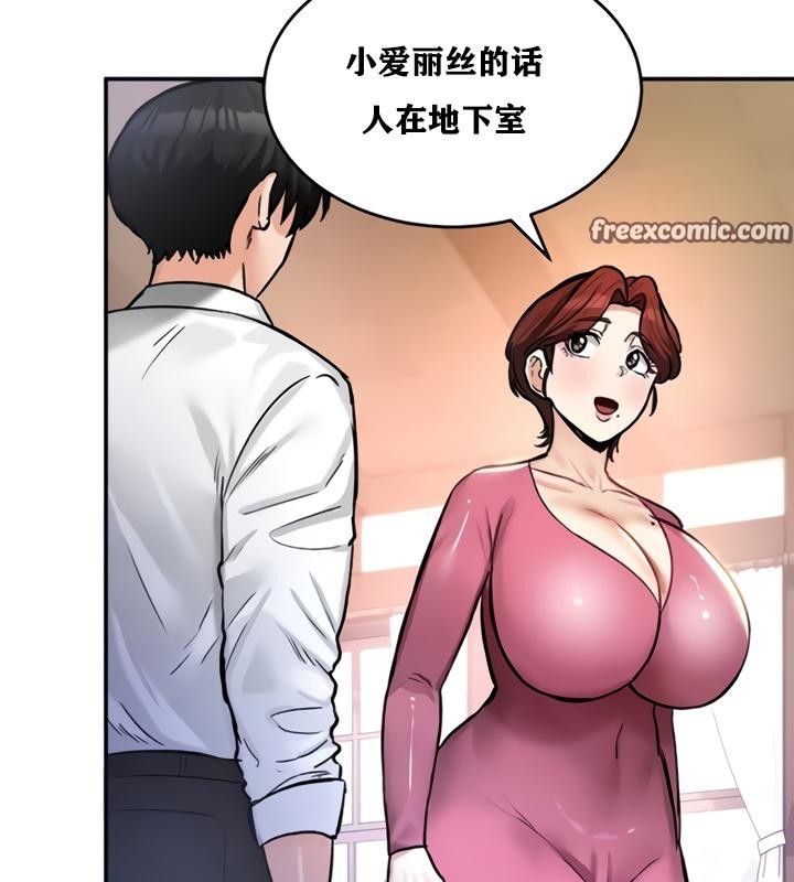 重生士兵的雌性征服日誌!第21話