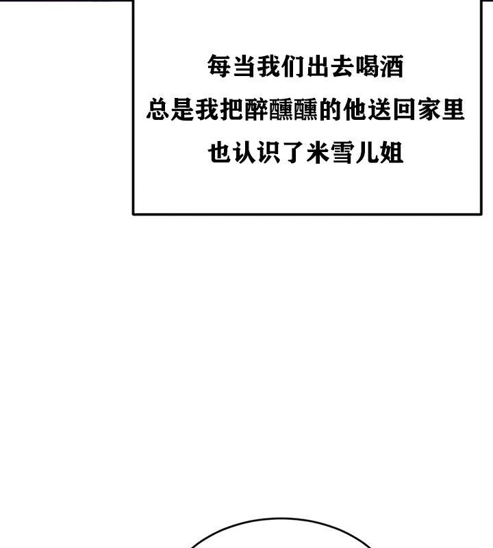 重生士兵的雌性征服日誌!第21話