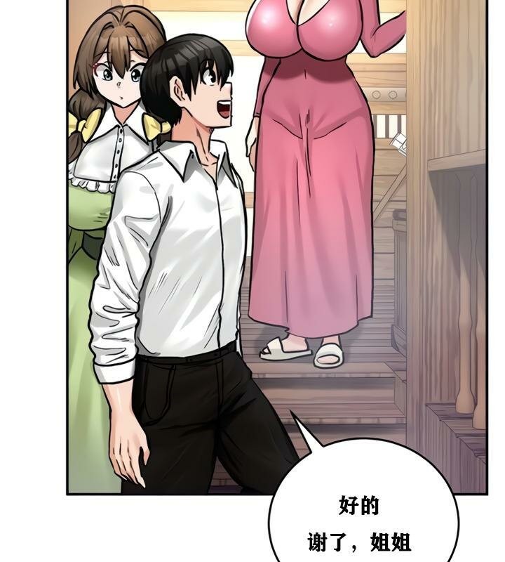 重生士兵的雌性征服日誌!第21話