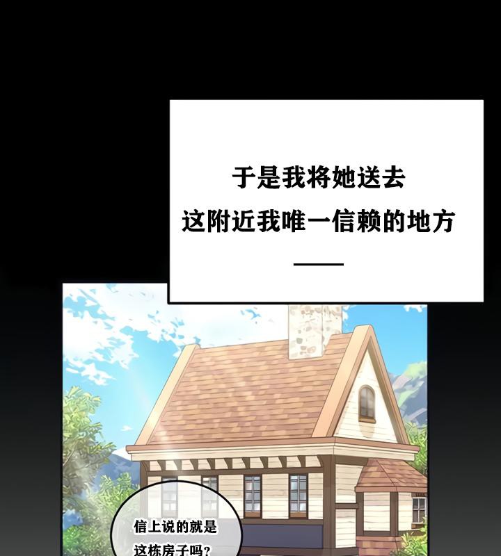 重生士兵的雌性征服日誌!第21話