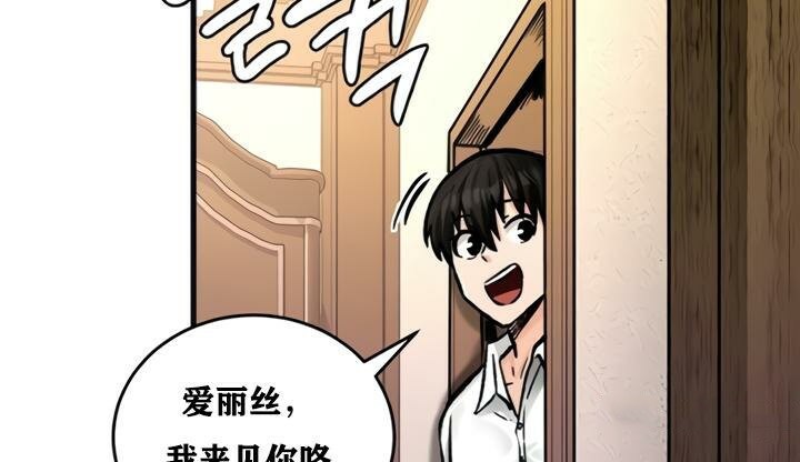 重生士兵的雌性征服日誌!第21話