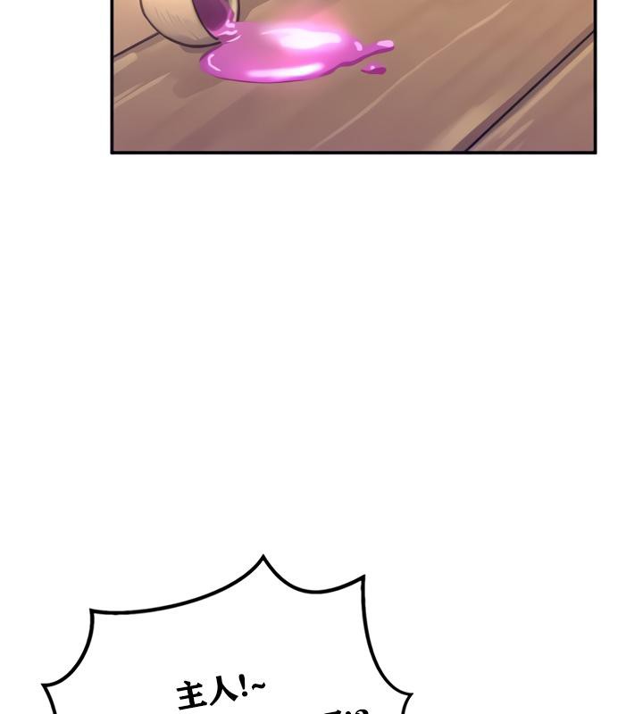 重生士兵的雌性征服日誌!第21話