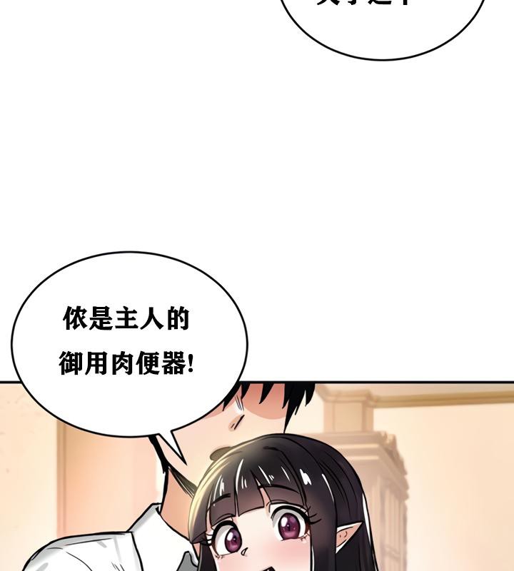 重生士兵的雌性征服日誌!第21話