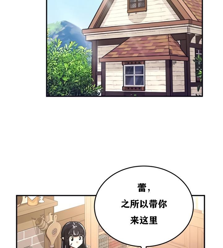 重生士兵的雌性征服日誌!第21話