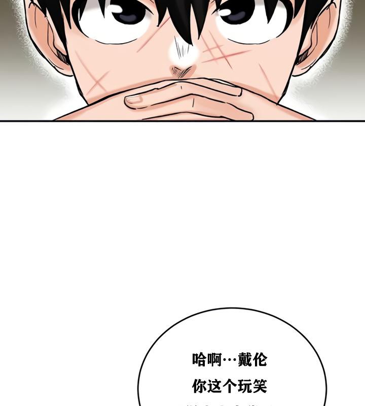 重生士兵的雌性征服日誌!第21話