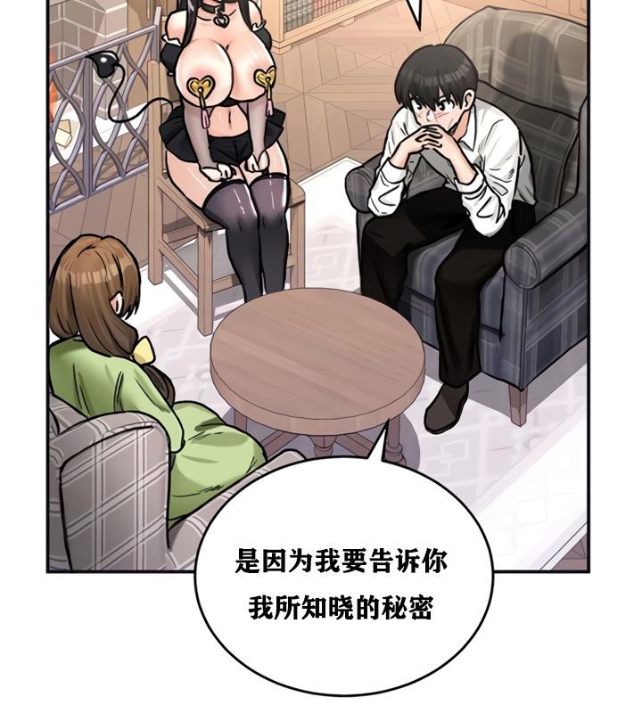 重生士兵的雌性征服日誌!第21話