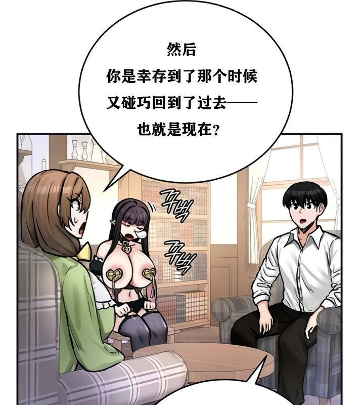 重生士兵的雌性征服日誌!第21話