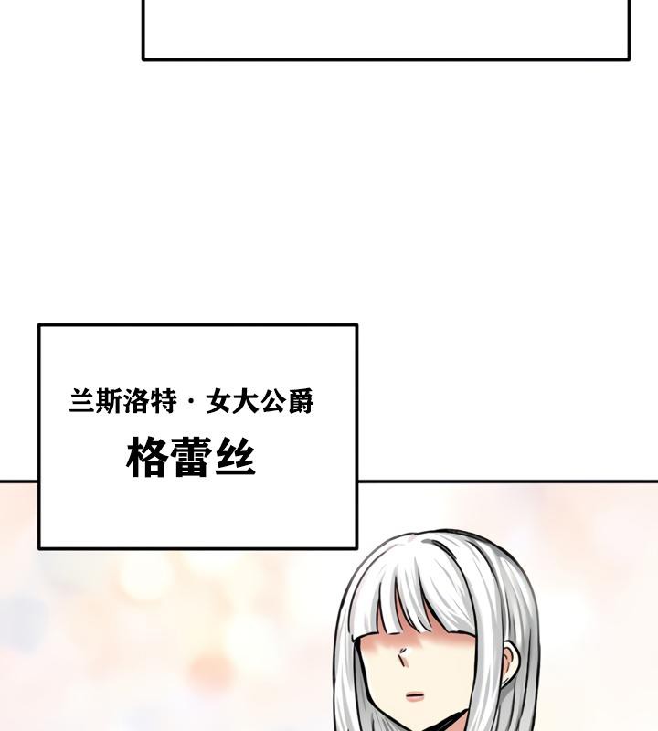 重生士兵的雌性征服日誌!第21話