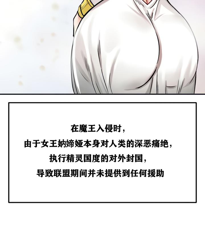 重生士兵的雌性征服日誌!第21話