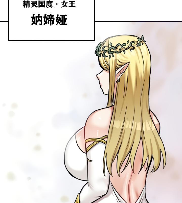 重生士兵的雌性征服日誌!第21話