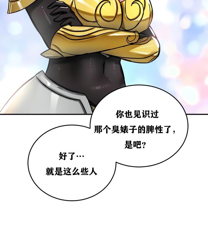 重生士兵的雌性征服日誌!第21話