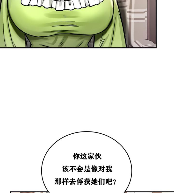 重生士兵的雌性征服日誌!第21話
