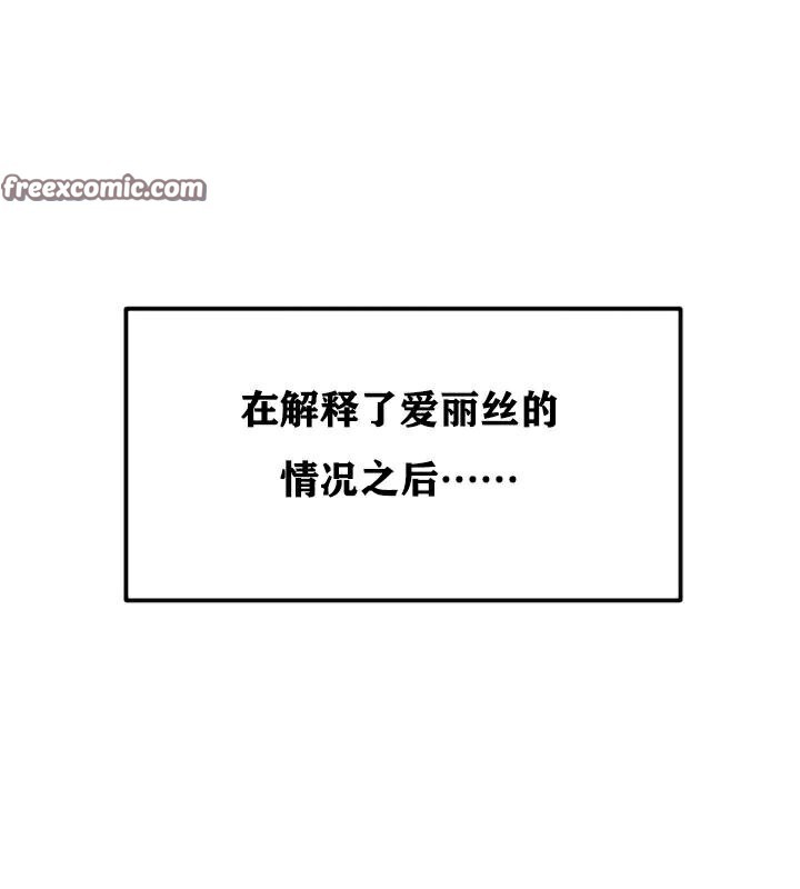 重生士兵的雌性征服日誌!第21話