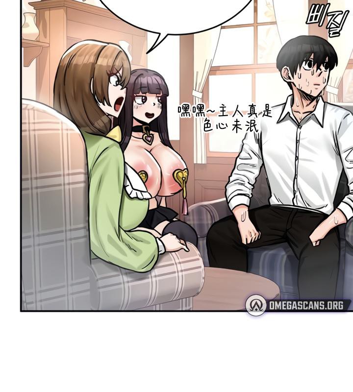 重生士兵的雌性征服日誌!第21話