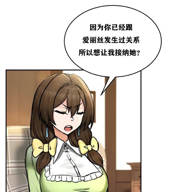 重生士兵的雌性征服日誌!第21話