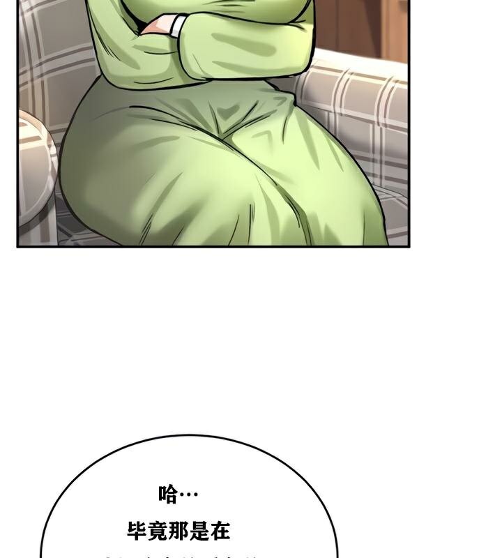 重生士兵的雌性征服日誌!第21話