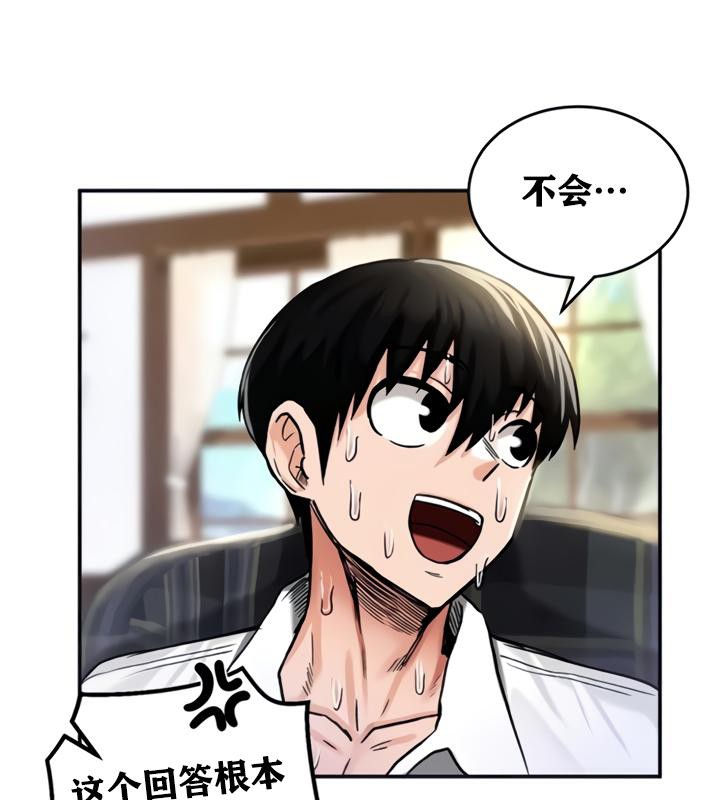 重生士兵的雌性征服日誌!第21話