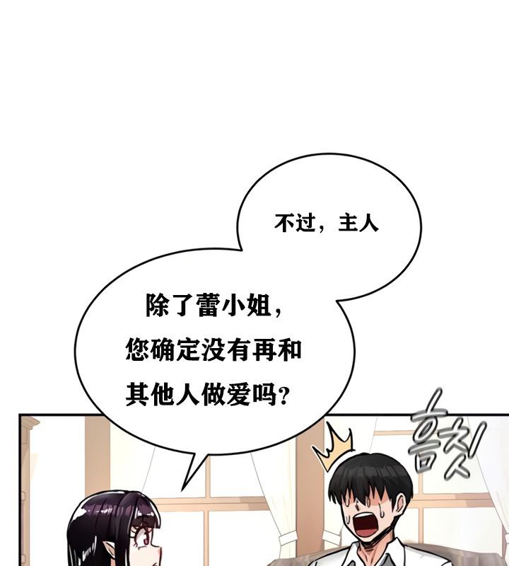 重生士兵的雌性征服日誌!第21話