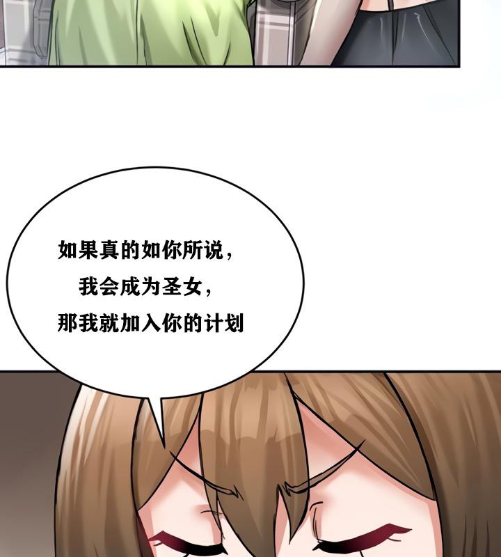 重生士兵的雌性征服日誌!第21話