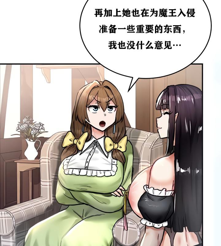 重生士兵的雌性征服日誌!第21話