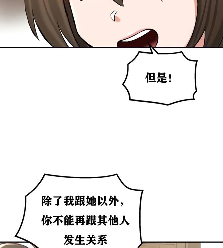 重生士兵的雌性征服日誌!第21話