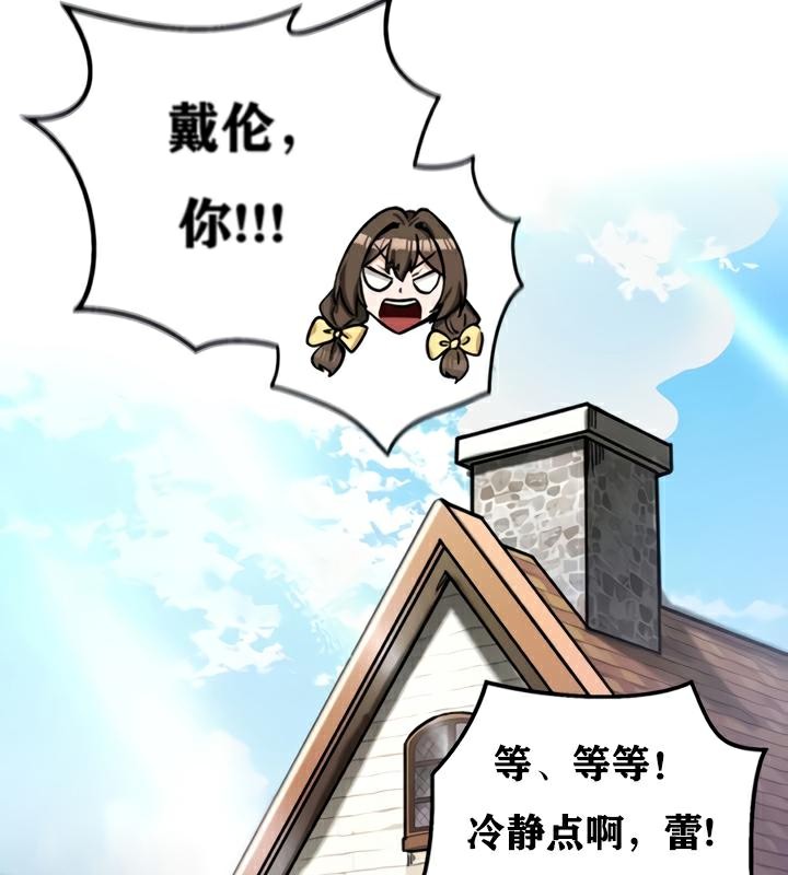 重生士兵的雌性征服日誌!第22話