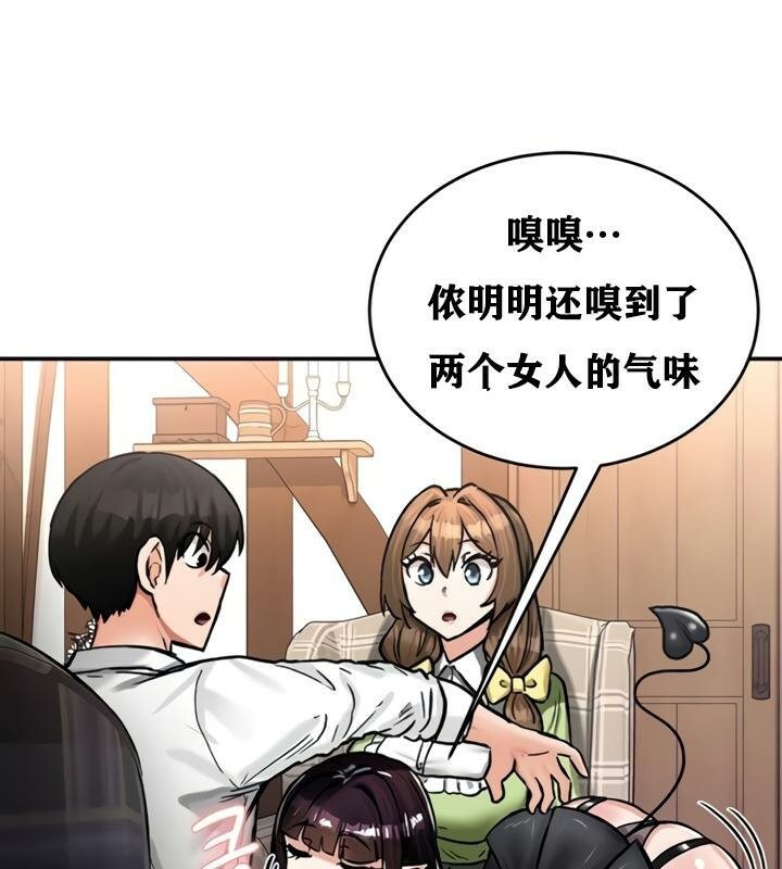 重生士兵的雌性征服日誌!第22話