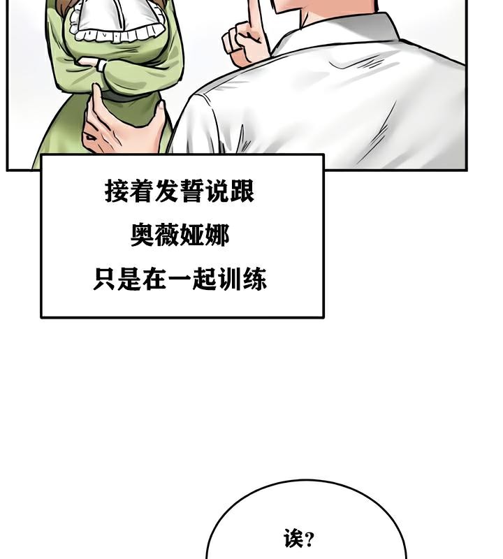 重生士兵的雌性征服日誌!第22話