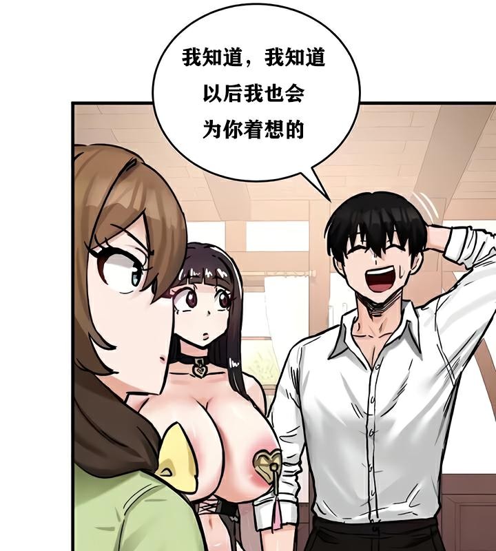 重生士兵的雌性征服日誌!第22話