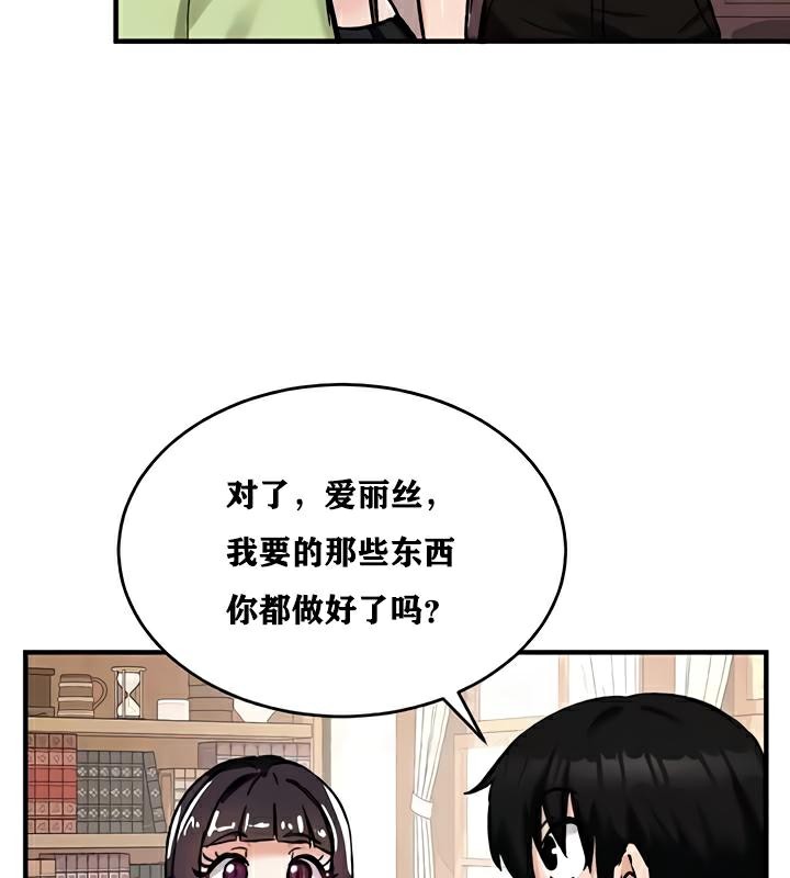 重生士兵的雌性征服日誌!第22話