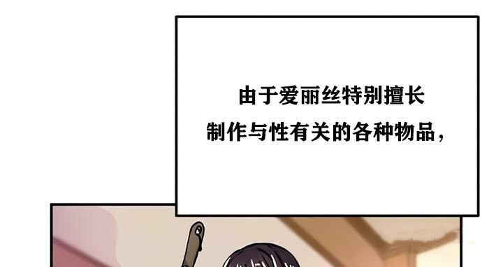 重生士兵的雌性征服日誌!第22話