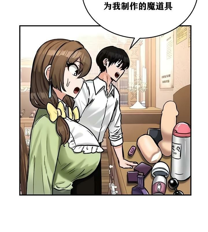 重生士兵的雌性征服日誌!第22話