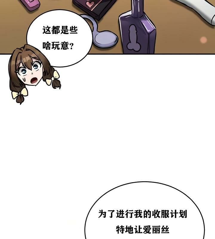 重生士兵的雌性征服日誌!第22話