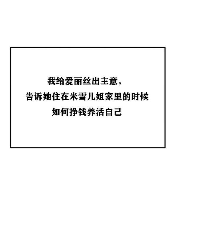 重生士兵的雌性征服日誌!第22話