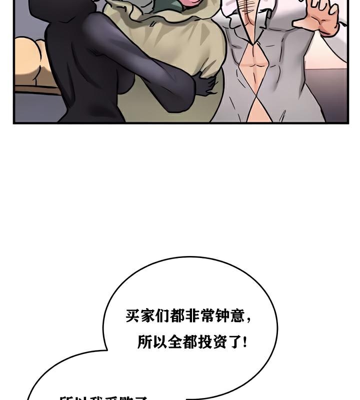 重生士兵的雌性征服日誌!第22話