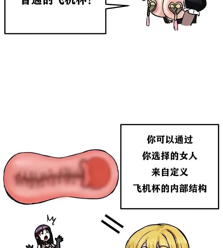 重生士兵的雌性征服日誌!第22話