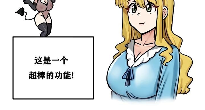 重生士兵的雌性征服日誌!第22話