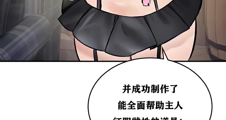 重生士兵的雌性征服日誌!第22話