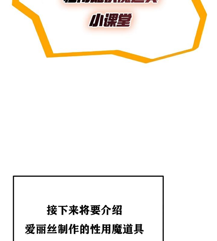 重生士兵的雌性征服日誌!第22話