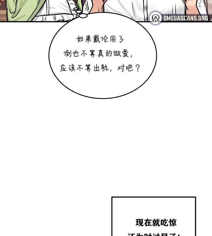 重生士兵的雌性征服日誌!第22話