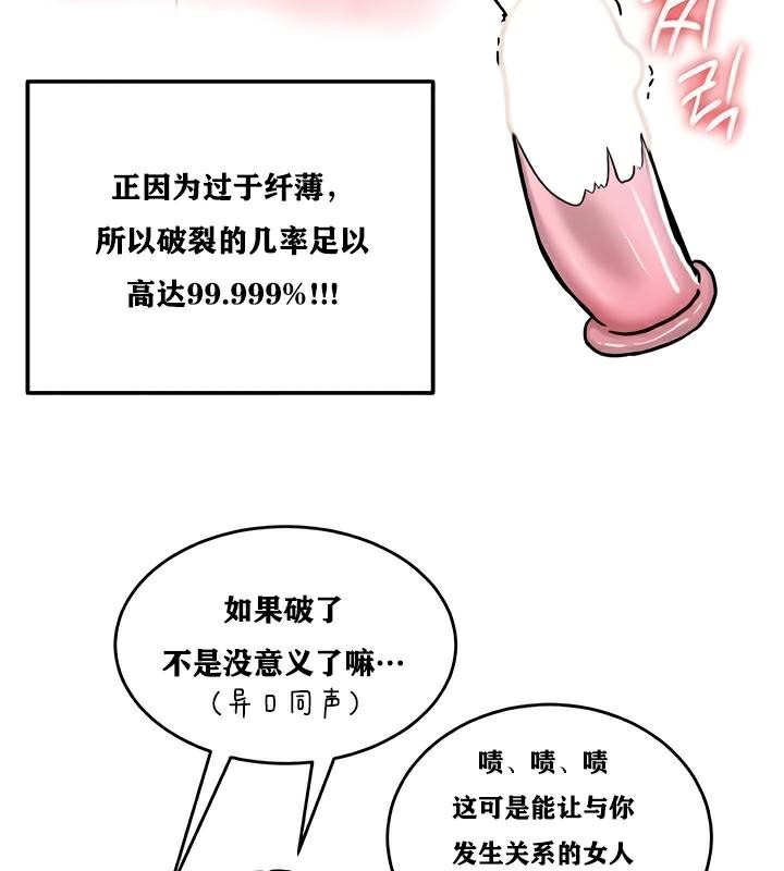 重生士兵的雌性征服日誌!第22話